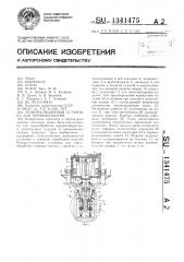 Рециркуляционная установка для термообработки (патент 1341475)