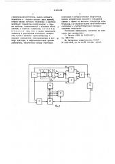 Устройство для измерения магнитного поля (патент 610034)