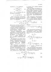 Способ скоростного определения теплофизических констант термоизоляторов и прибор для осуществления этого способа (патент 94174)