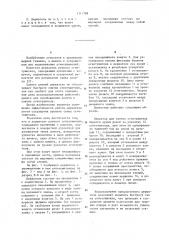 Держатель ручного огнетушителя (патент 1111768)