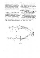 Устройство для контроля продольнойнеустойчивости пленки b киноаппарате (патент 830282)