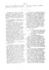 Устройство формирования сигнала объемного изображения (патент 1688459)