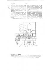 Посадочная машина для высадки черенков сахарного тростника (патент 100724)