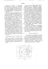 Пресс-форма для прессования порошковых заготовок (патент 1588505)