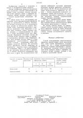 Способ моделирования недостаточности сфинктера прямой кишки (патент 1262563)