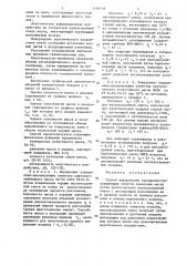 Способ определения аэрационно-деаэрирующих свойств смазочных масел (патент 1338599)