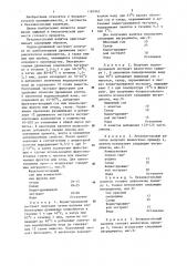 Безалкогольный напиток (патент 1187942)