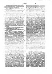 Регулятор тормозных сил (патент 1736788)