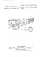 Устройство для очистки бурового раствора от шлама (патент 541016)