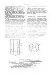 Корпус высокого давления (патент 607935)