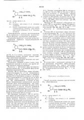 Патент ссср  403156 (патент 403156)