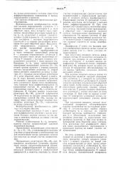 Функциональный преобразователь (патент 640320)