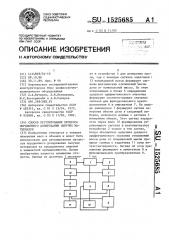 Способ регулирования процесса порционного дозирования сыпучих материалов (патент 1525685)