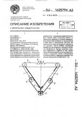 Бункер для сельхозпродуктов (патент 1625794)