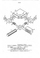 Интерферометр для измерения перемещений двухкоординатного стола (патент 861932)