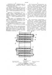 Гусеничная цепь с параллельными резинометаллическими шарнирами (патент 1071508)