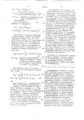 Радиоприемное устройство (патент 1406797)