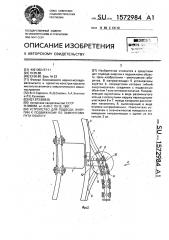 Устройство для подвода энергии к подвижному по замкнутому пути объекту (патент 1572984)