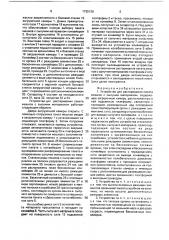 Устройство для растаривания пакета мешков с сыпучим материалом (патент 1735129)