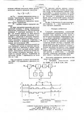 Следящий электропривод (патент 615452)