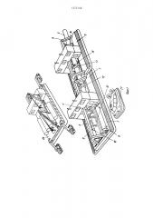 Устройство для монтажа и укладки трубопровода (патент 1372146)