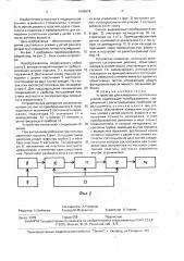 Устройство для измерения сосательных усилий (патент 1586678)