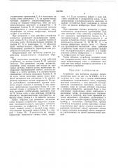 Устройство для контроля наличия ферромагнитных масс (патент 482701)