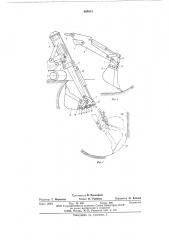 Рабочее оборудование экскаватора (патент 604913)
