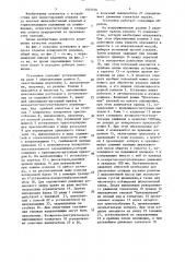 Установка для отделки поверхности строительных изделий (патент 1507576)