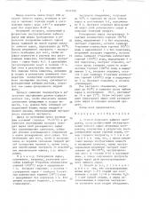 Способ получения чайного экстракта (патент 1614782)