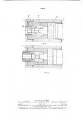 Комбинированная матрица (патент 253734)