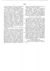 Газовая опора (патент 593014)