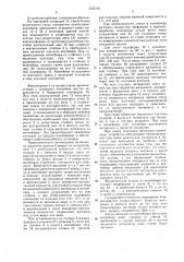 Устройство для опорожнения емкостей (патент 1535765)