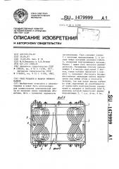 Узел укладки и выдачи гибкого кабеля (патент 1479999)