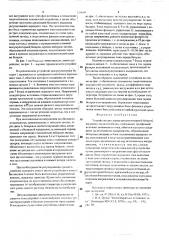 Устройство для заряда аккумуляторной батареи (патент 520668)