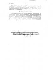 Патент ссср  153017 (патент 153017)