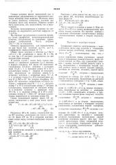 Трехфазная обмотка электромашин (патент 201524)
