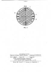 Устройство для пеногашения к ферментатору (патент 1194872)