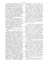 Лентопротяжный механизм (патент 1287226)