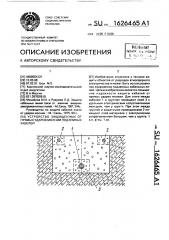 Устройство защищенных от прямых ударов молнии подземных кабелей (патент 1626465)