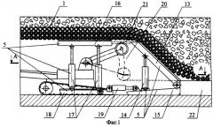 Комплекс для выемки руды из опорных целиков траншеи (патент 2249700)
