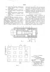Гидравлическое ударное устройство (патент 580312)