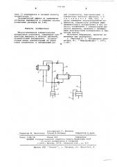 Многоступенчатая компрессионная холодильная установка (патент 596788)
