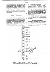 Мост с индуктивно связаннымиплечами (патент 819729)