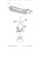 Чаеуборочная машина (патент 74603)