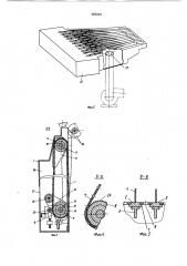 Устройство для гофрирования заготовок из тонколистового материала (патент 965552)