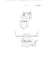 Копирующее устройство для автоматического вождения сельскохозяйственных агрегатов (патент 130256)