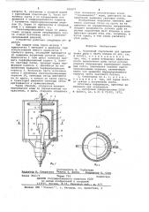 Подводный светильник для привлечения рыбы к месту облова (патент 665877)