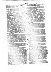Способ получения 5-фтор-2-метил-1-/п- метилсульфинилбензилиден/ инден-3-уксусной кислоты или ее солей (патент 886742)