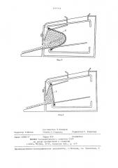 Кассета для цилиндрических заготовок (патент 1271714)